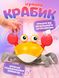 Интерактивная Игрушка Танцующий Краб, Музыкальный краб, Краб игрушка ходит QC-1Y фото 9