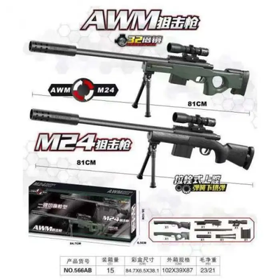 Дитяча снайперська гвинтівка на кульках AWM + M24 (2 варіанти складання) із сошками 566AB 566AB фото